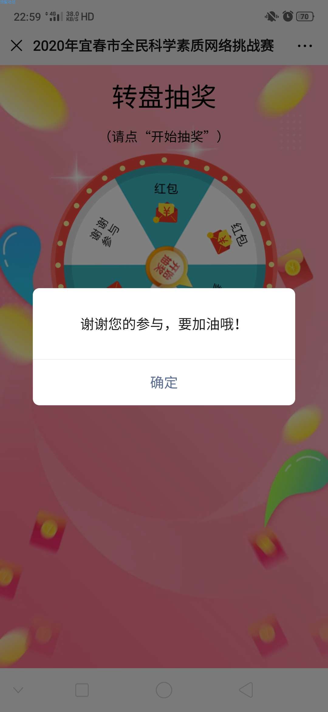 【现金红包】科普宜春素质网络答题抽红包