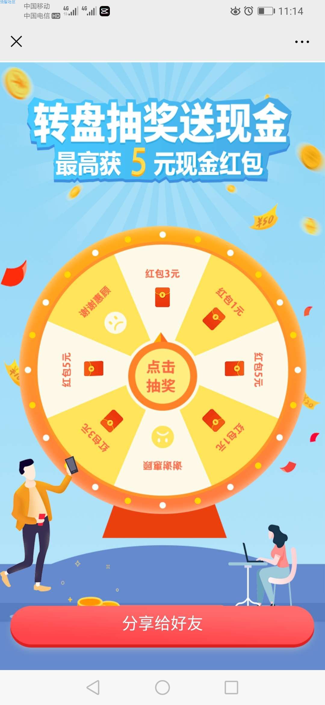 【现金红包】南通市场监管全国爱肤日抽1-5元微信红包