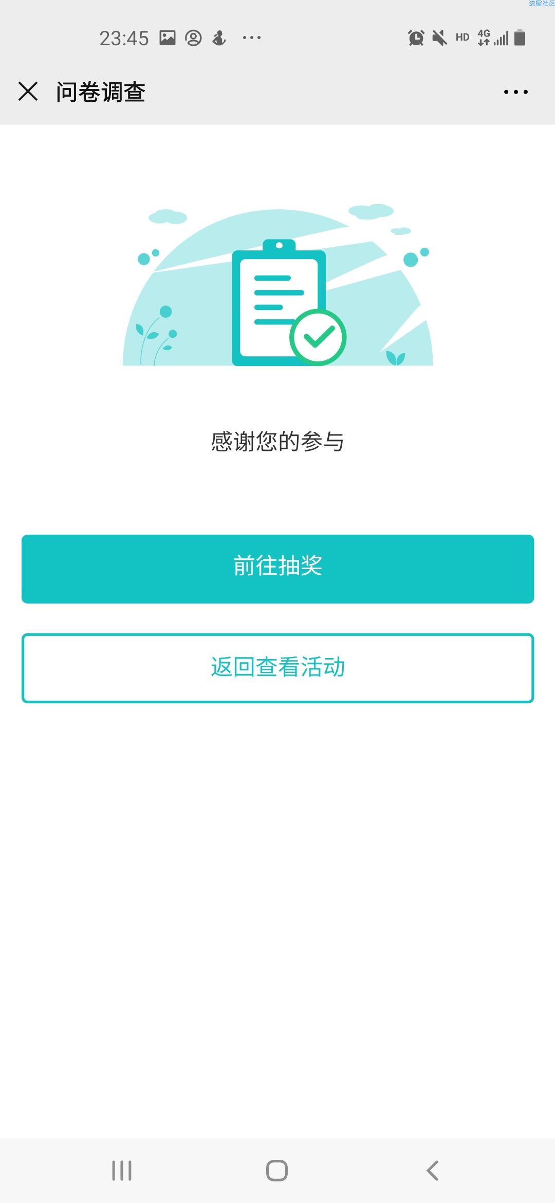 【现金红红包】淮安消费者抽红包