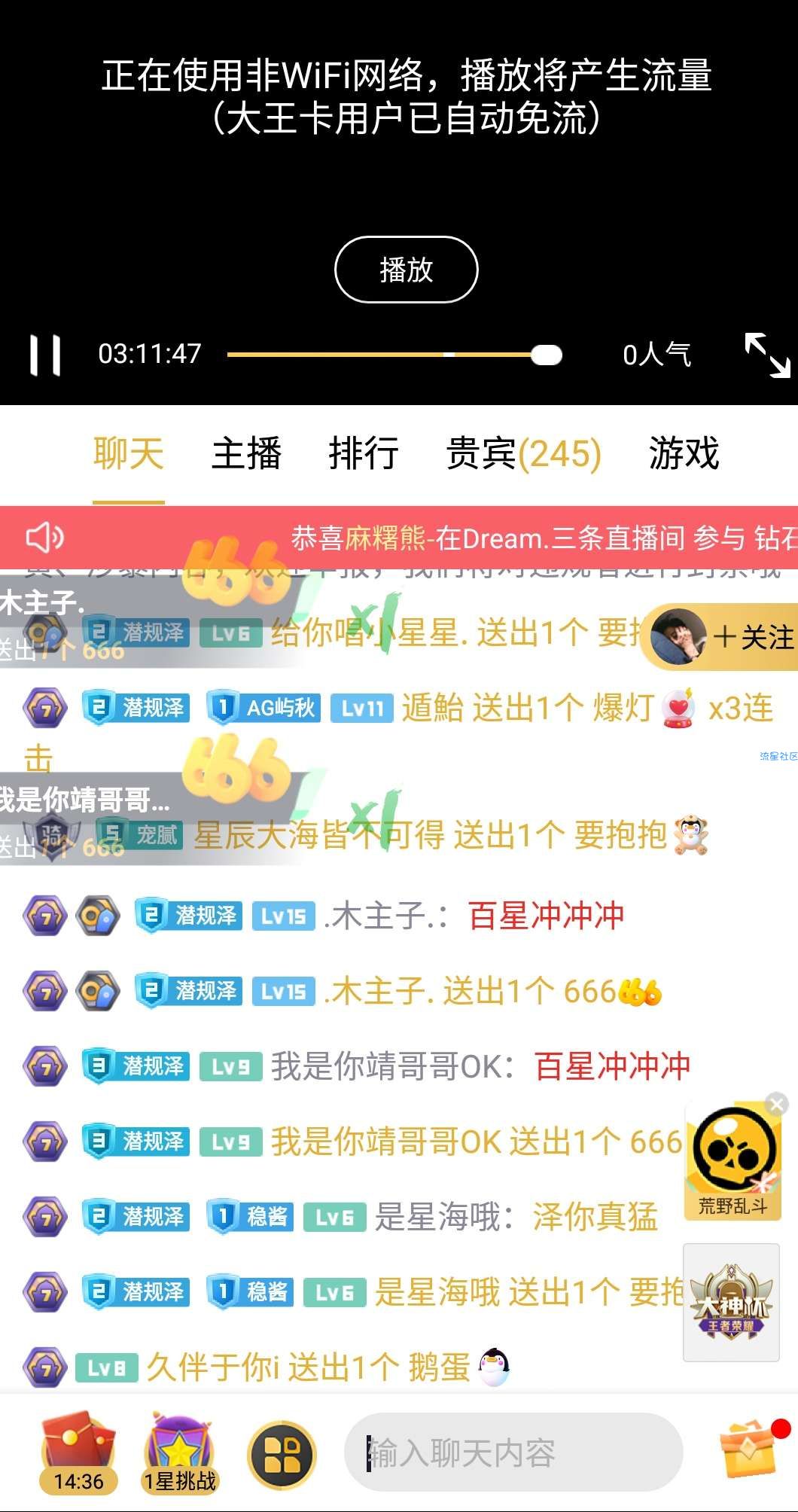 【虚拟物品】企鹅电竞领任务抽Q币