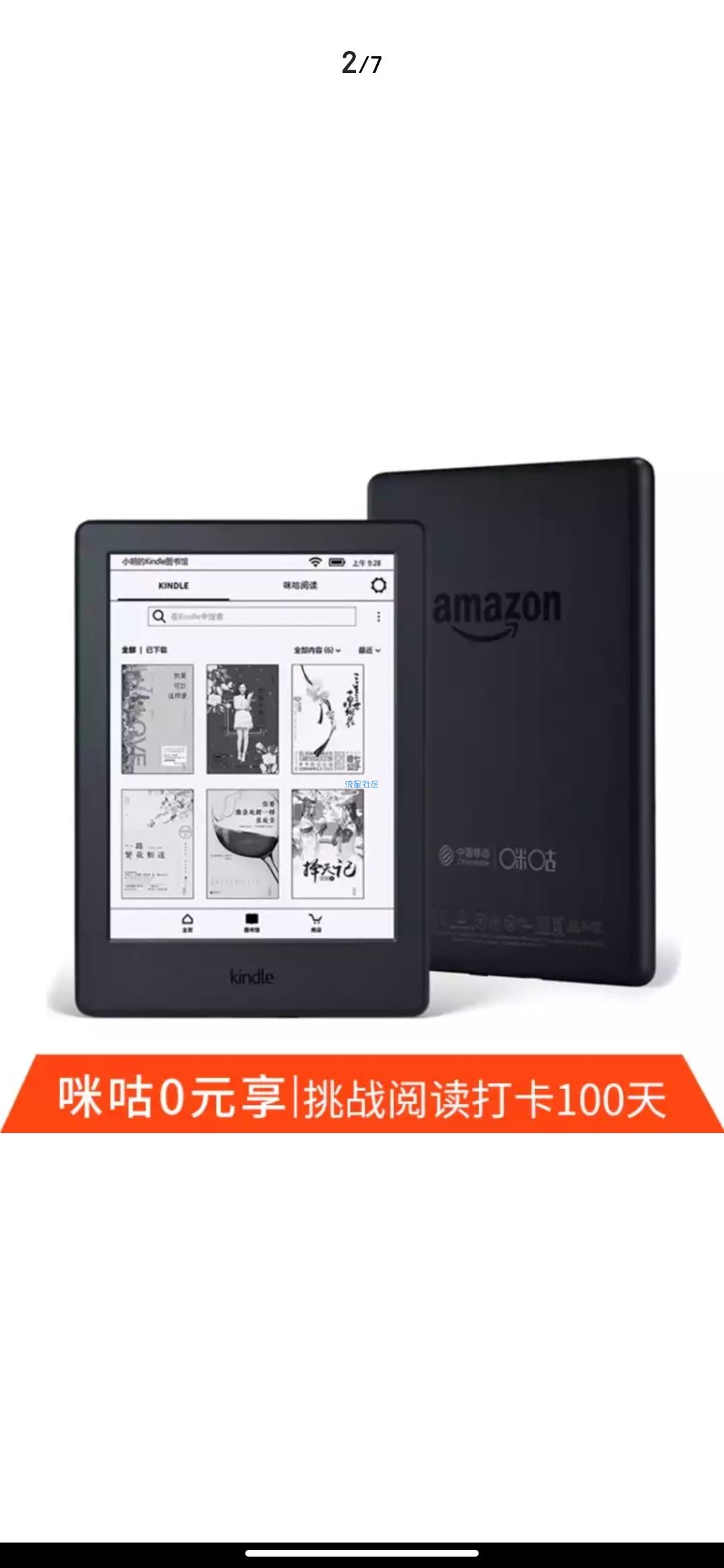 【实物专区】连续签到白嫖468的阅读器