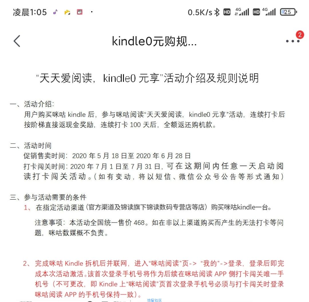 【实物专区】连续签到白嫖468的阅读器