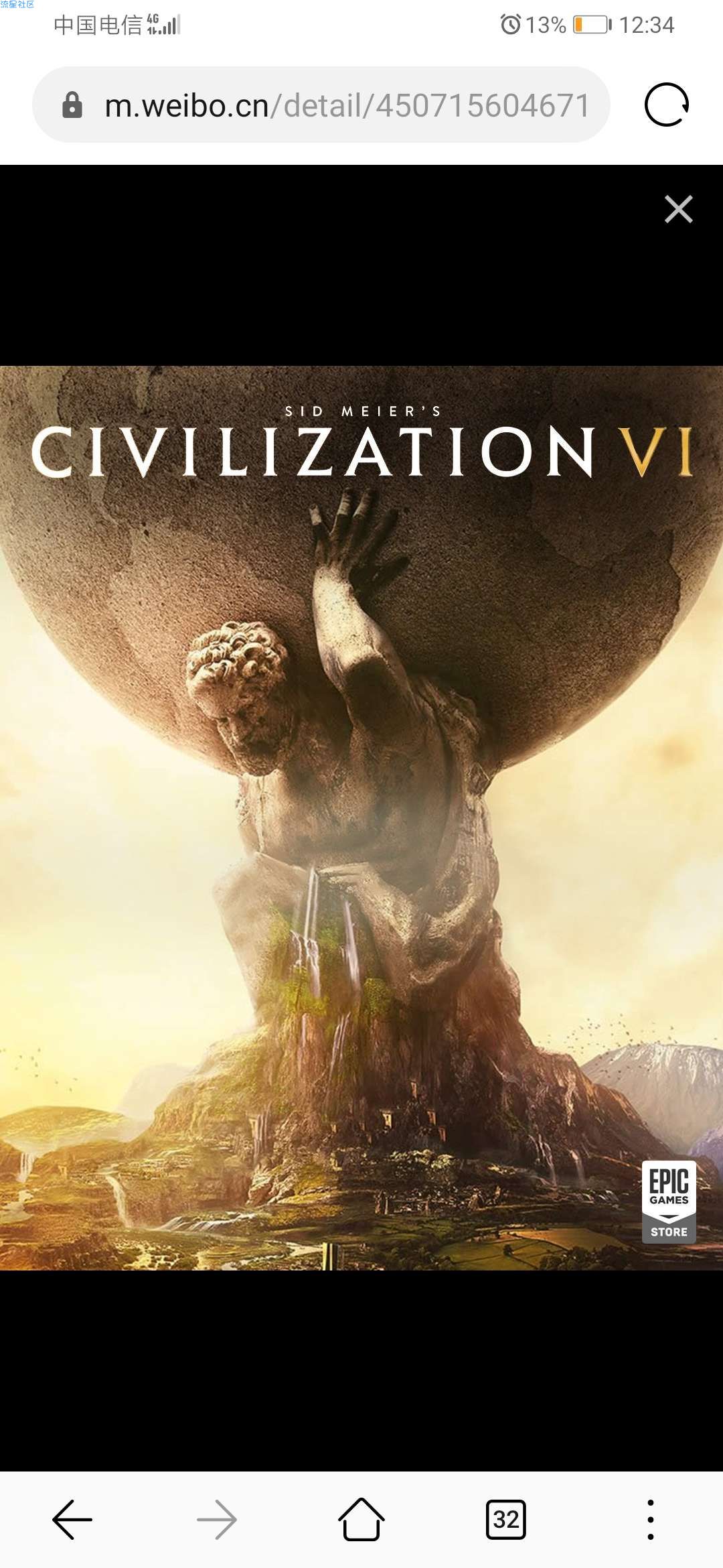 【虚拟物品】epic免费领CIVILIZATION VI