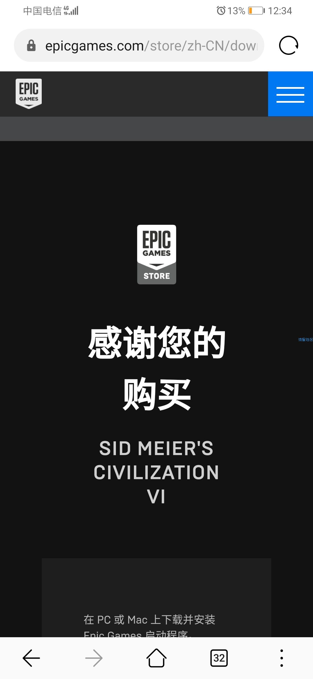 【虚拟物品】epic免费领CIVILIZATION VI