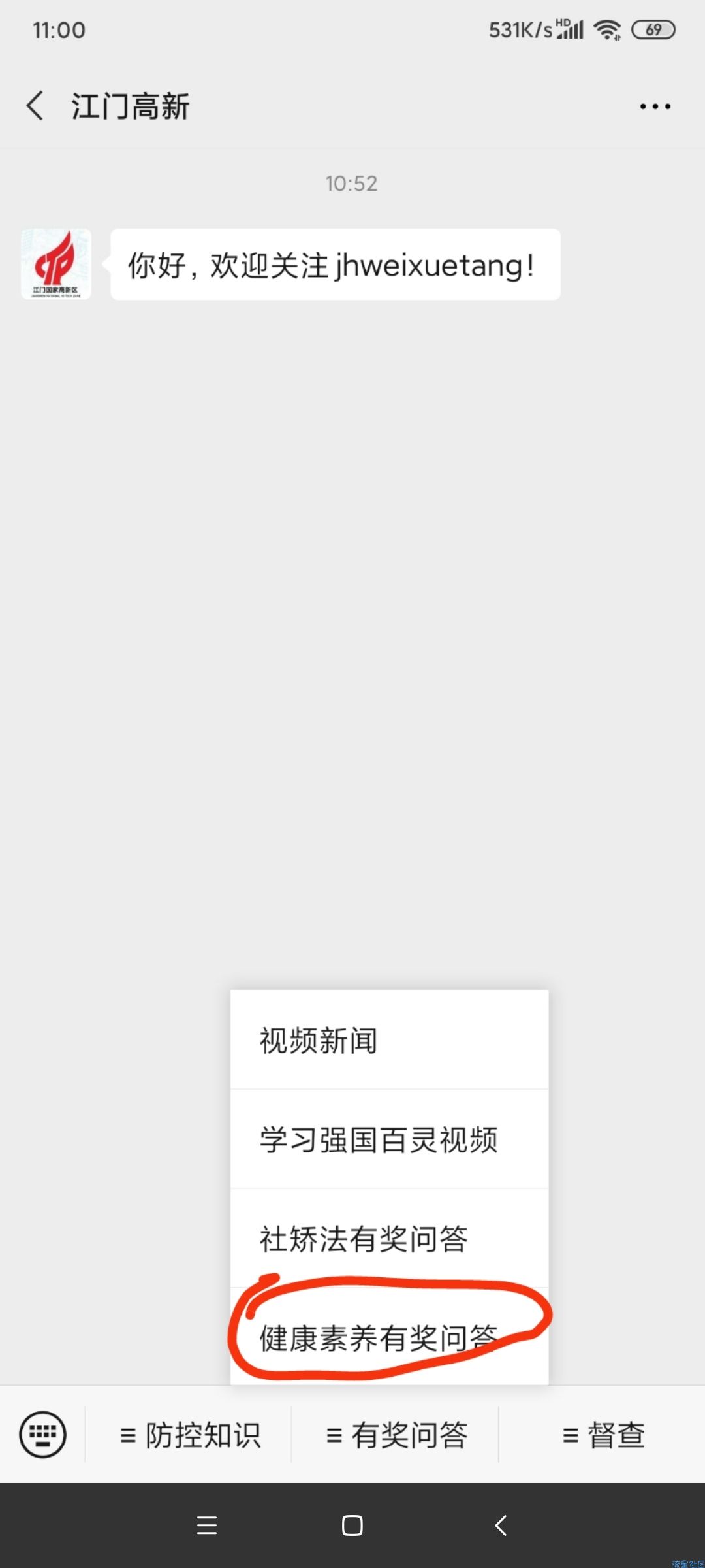 【现金红包】江门高新答题抽最高100红包