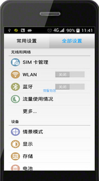  手机通过usb连接电脑上网