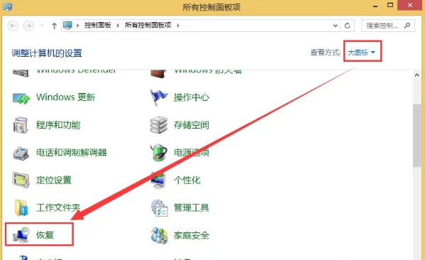  win8如何还原系统