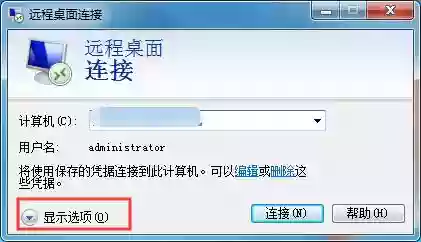  远程桌面连接共享文件方法