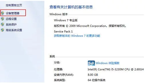  电脑提示“有限的访问权”怎么解决