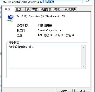  电脑提示“有限的访问权”怎么解决