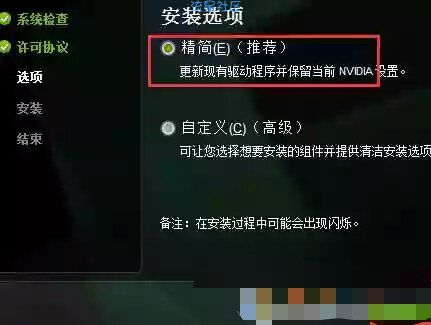  nvidia控制面板安装教程