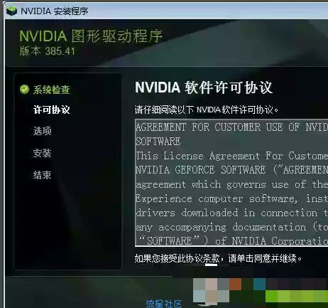  nvidia控制面板安装教程