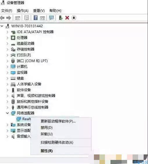  Win10笔记本重启后网络无法连接解决方法