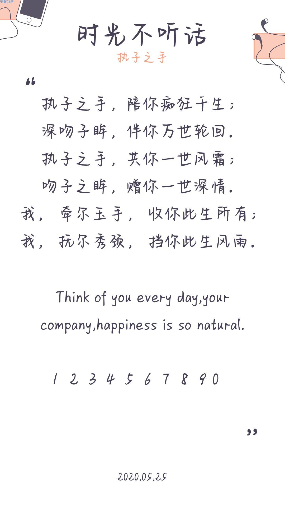 【字体】oppo直装字体时光不听话（含ttf）