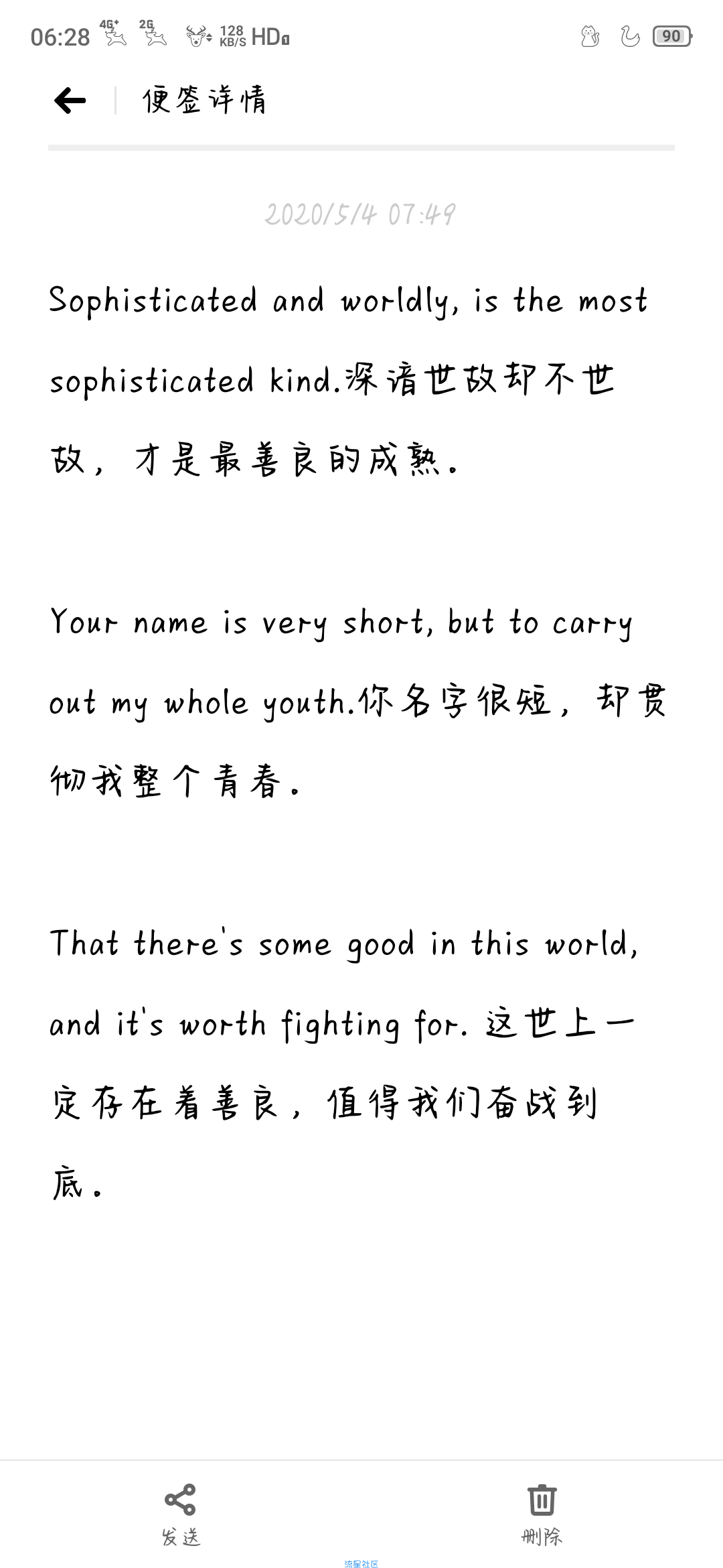 【字体】oppo直装字体时光不听话（含ttf）