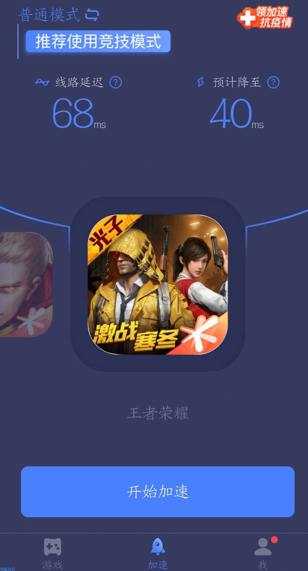 【资源分享】迅游加速器5.1.24 最新版迅游带你告别460