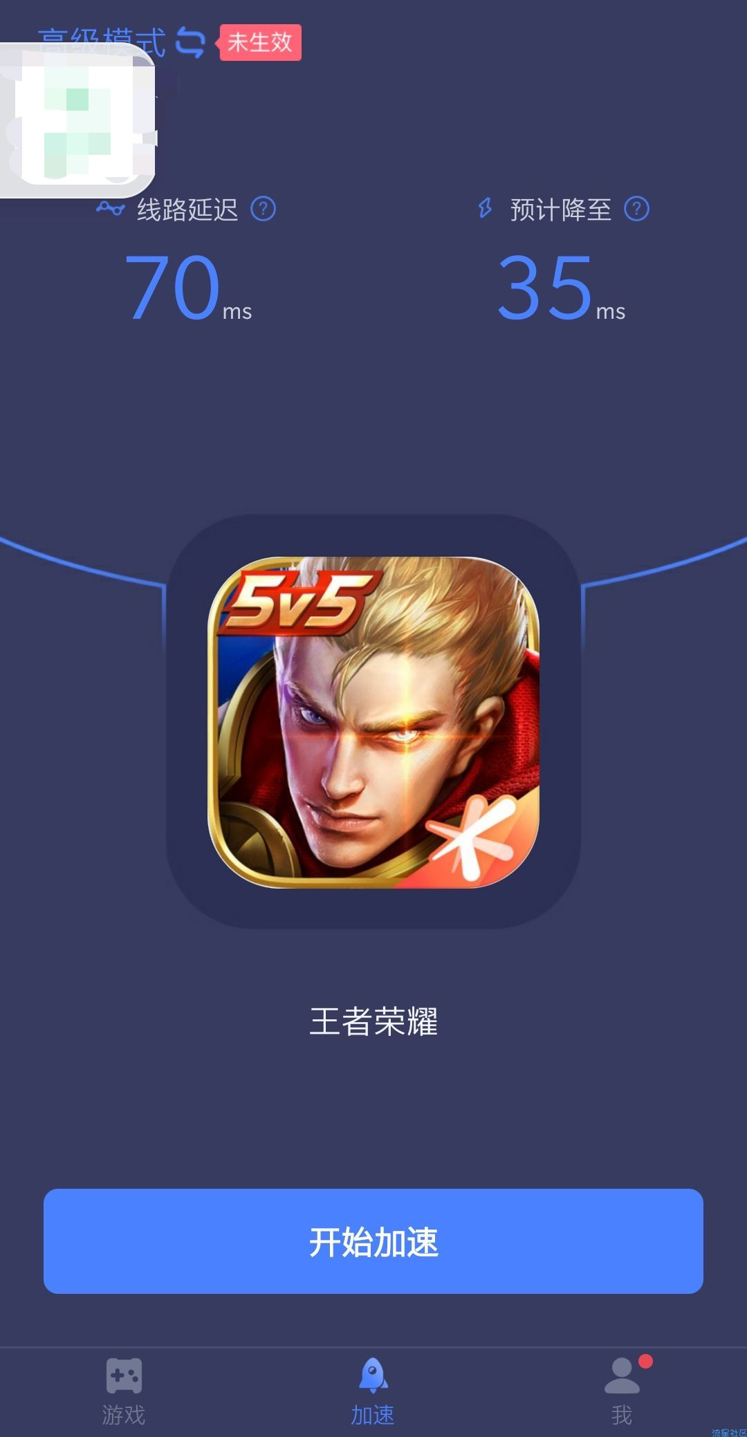 【资源分享】迅游加速器5.1.24 最新版迅游带你告别460
