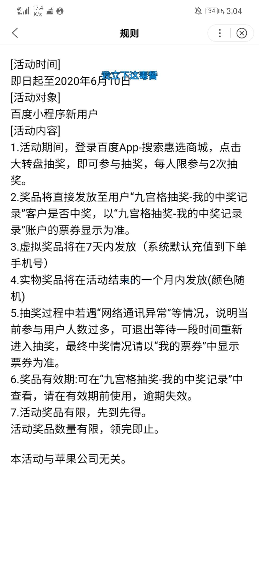 [话费流量]百度小程序百分百30话费