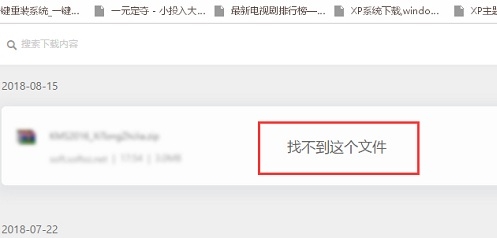  Win10下载破解软件被自动删除解决方法