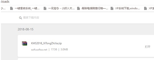  Win10下载破解软件被自动删除解决方法