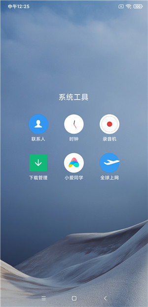 【ROM】小米8SE MIUI12.20.5.26开发版极致精简