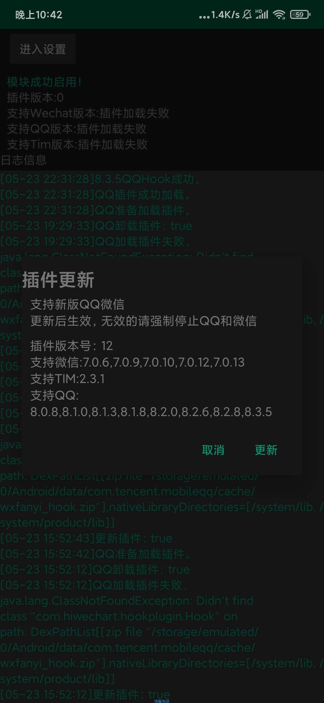 【原创教程】利用QQ/微信学外语,学好外语不再是梦