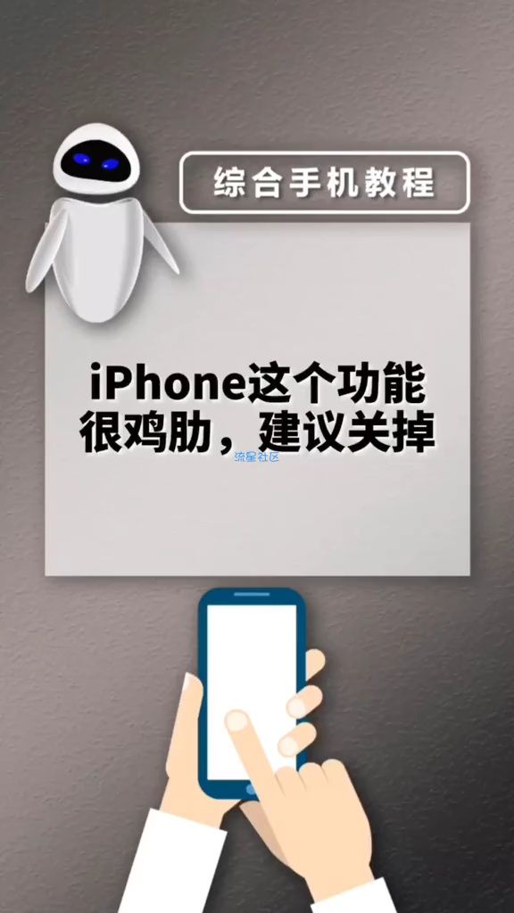  苹果iOS13鸡勒功能？