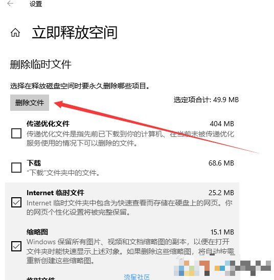  Win10电脑C盘哪些文件可以删除