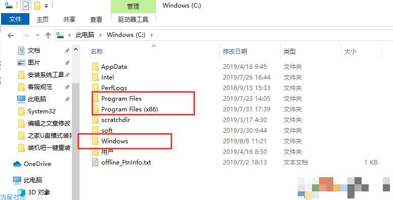  Win10电脑C盘哪些文件可以删除