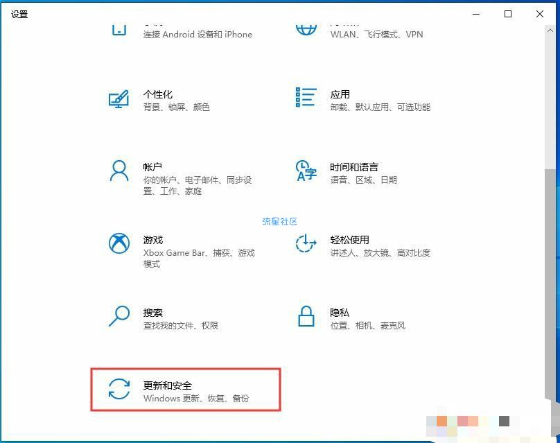  Win10防火墙设置应用程序允许/禁止联网教程