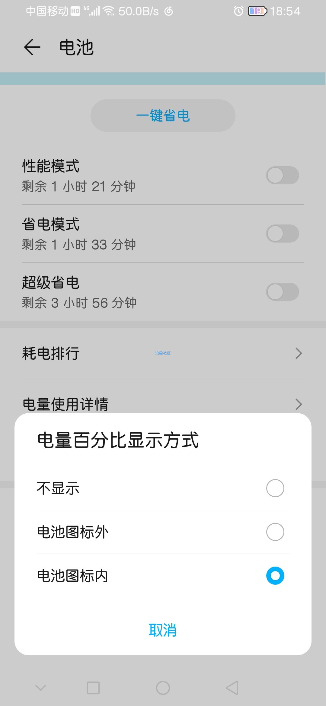 【手机美化】华为主题-旗舰pro增加彩虹电池