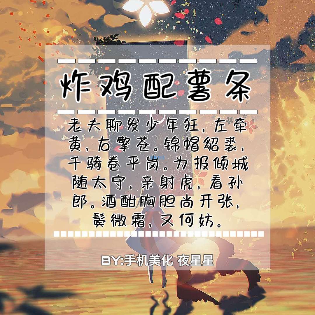 ttf字体·炸鸡配薯条体