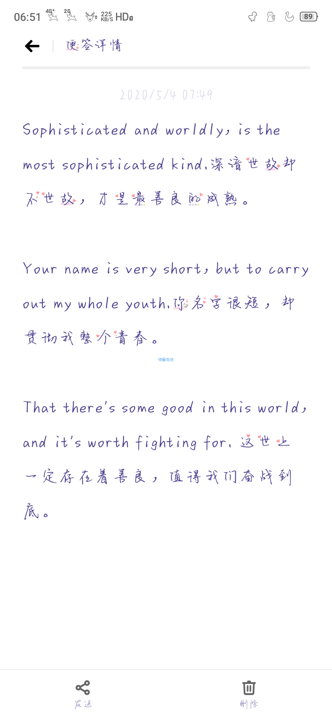 【字体】oppo彩色直装字体余生篇章都是你（含ttf）​