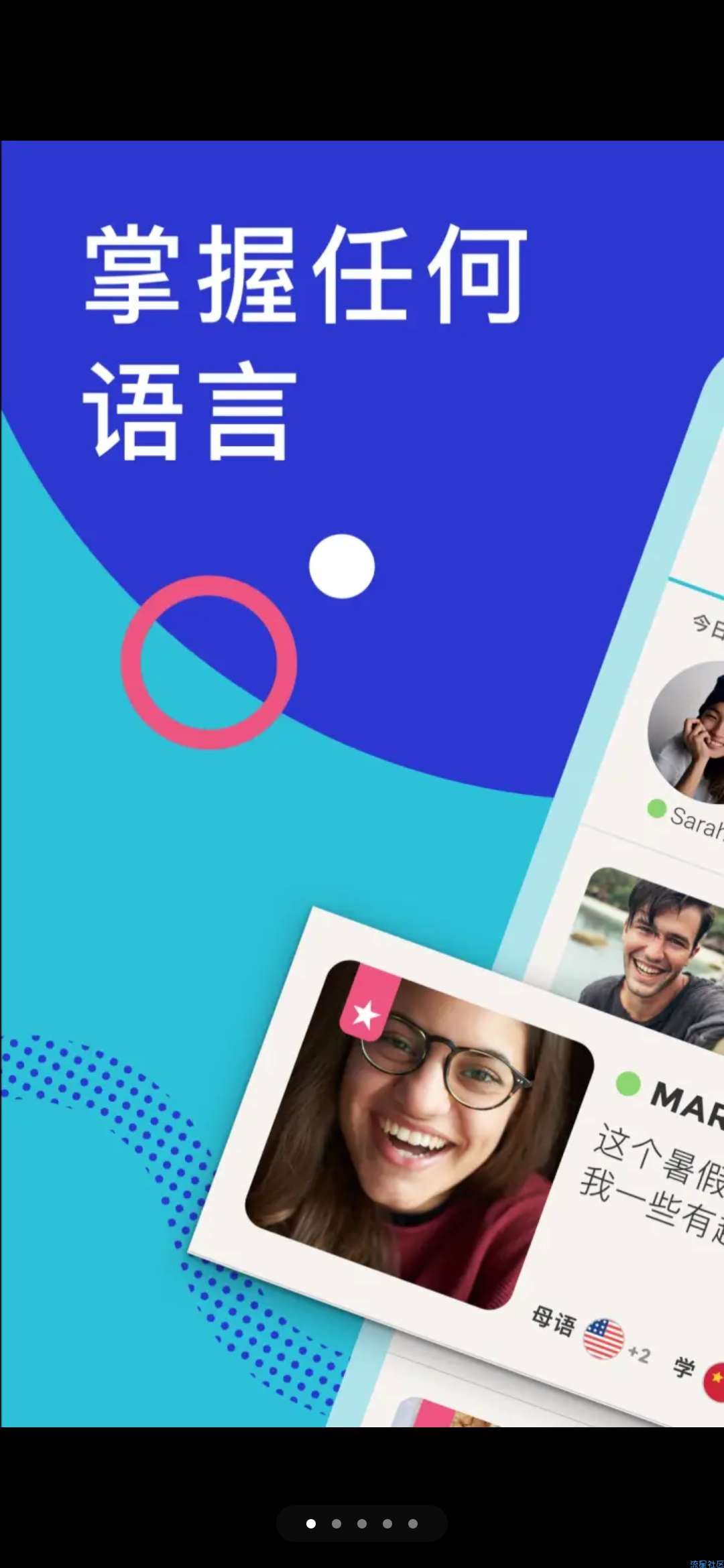 【资源分享】Tandem     找个外国语伴，一起聊天练习外语