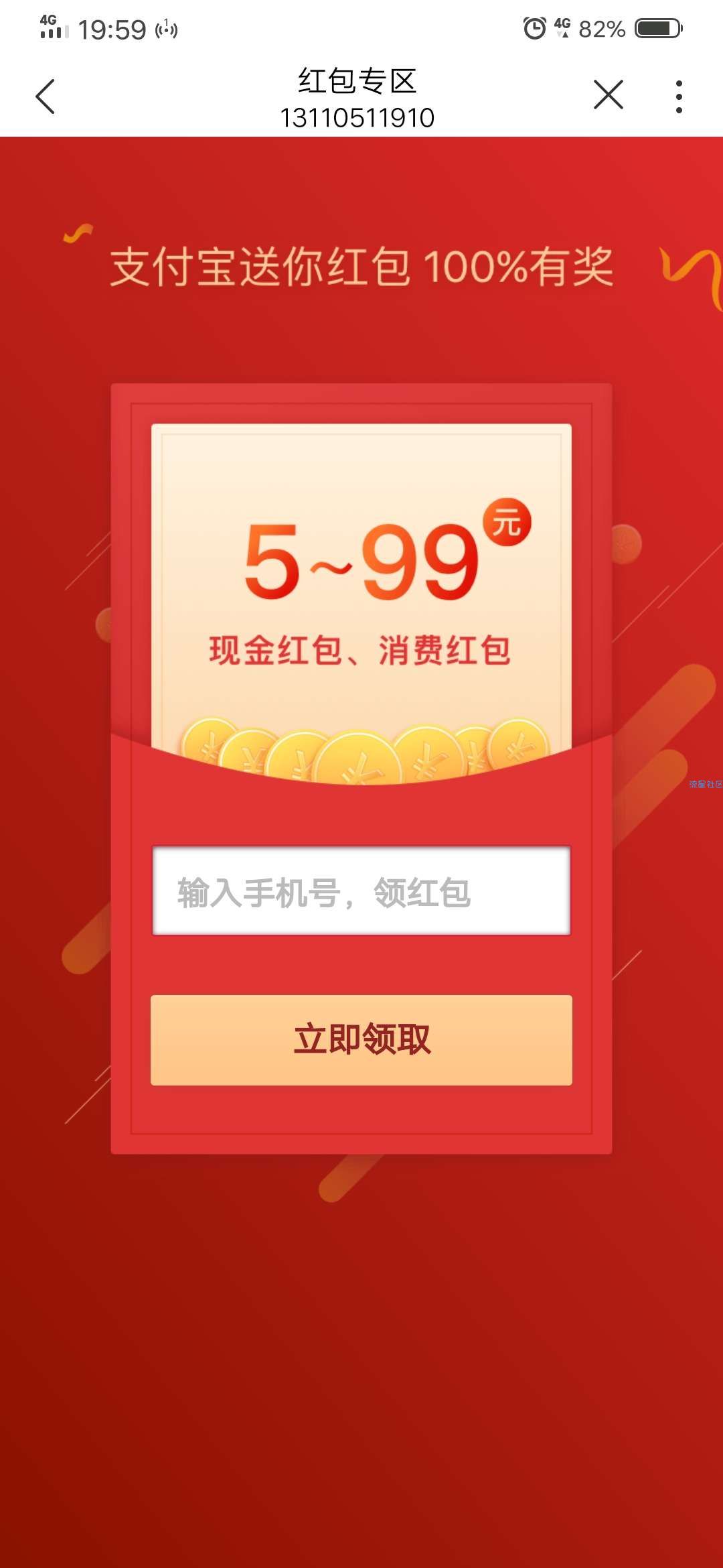 联通手机营业厅抽奖