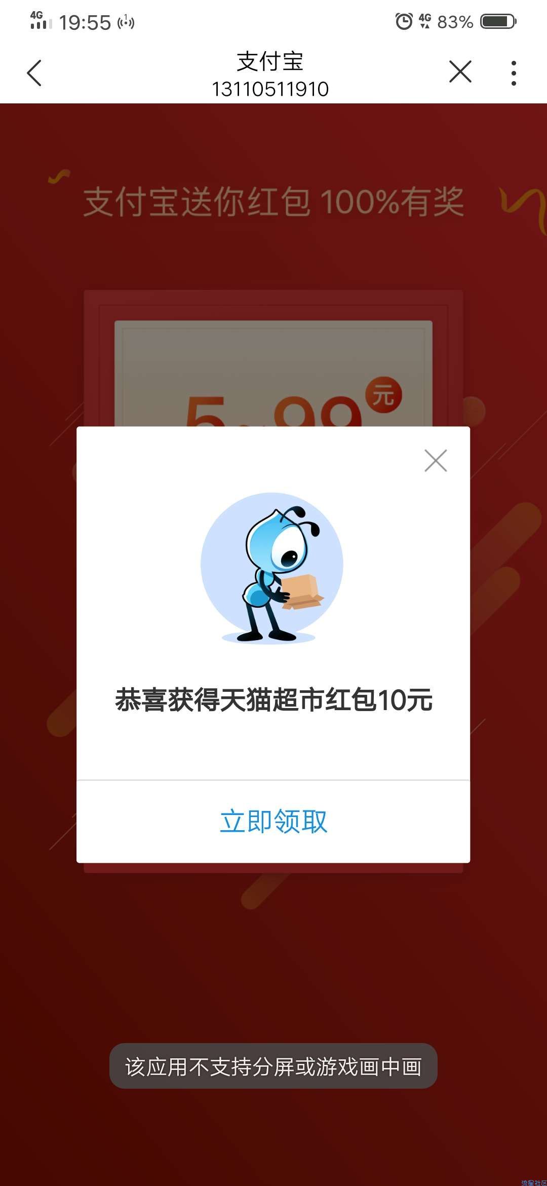 联通手机营业厅抽奖