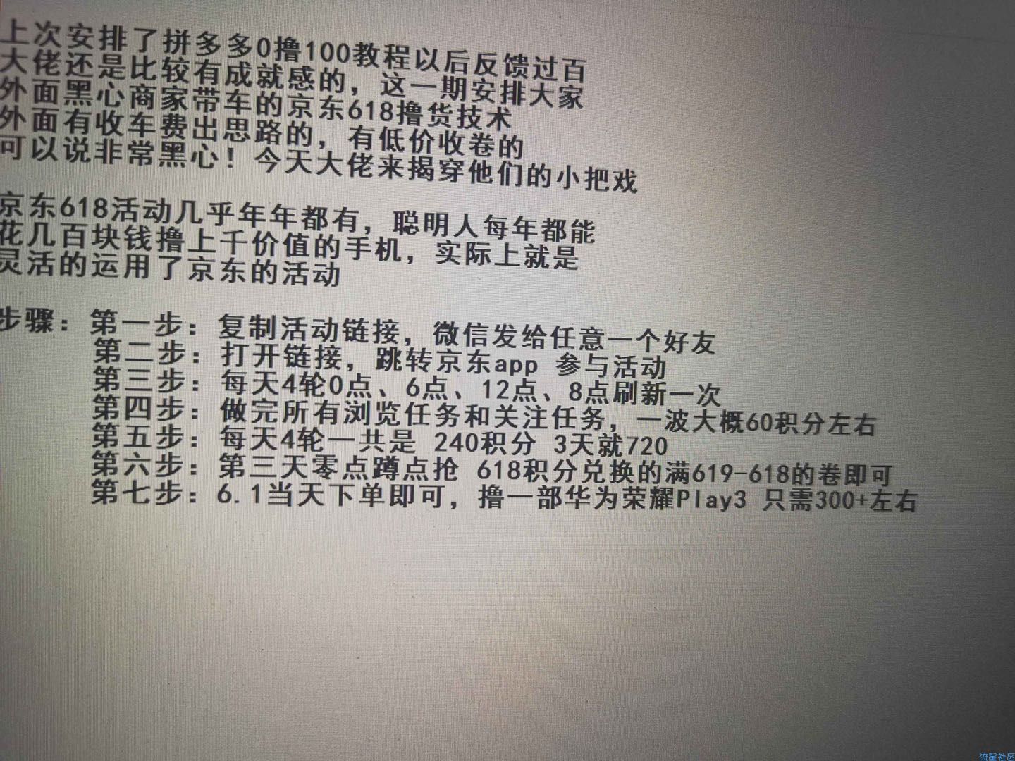 【虚拟物品】京东撸618的券
