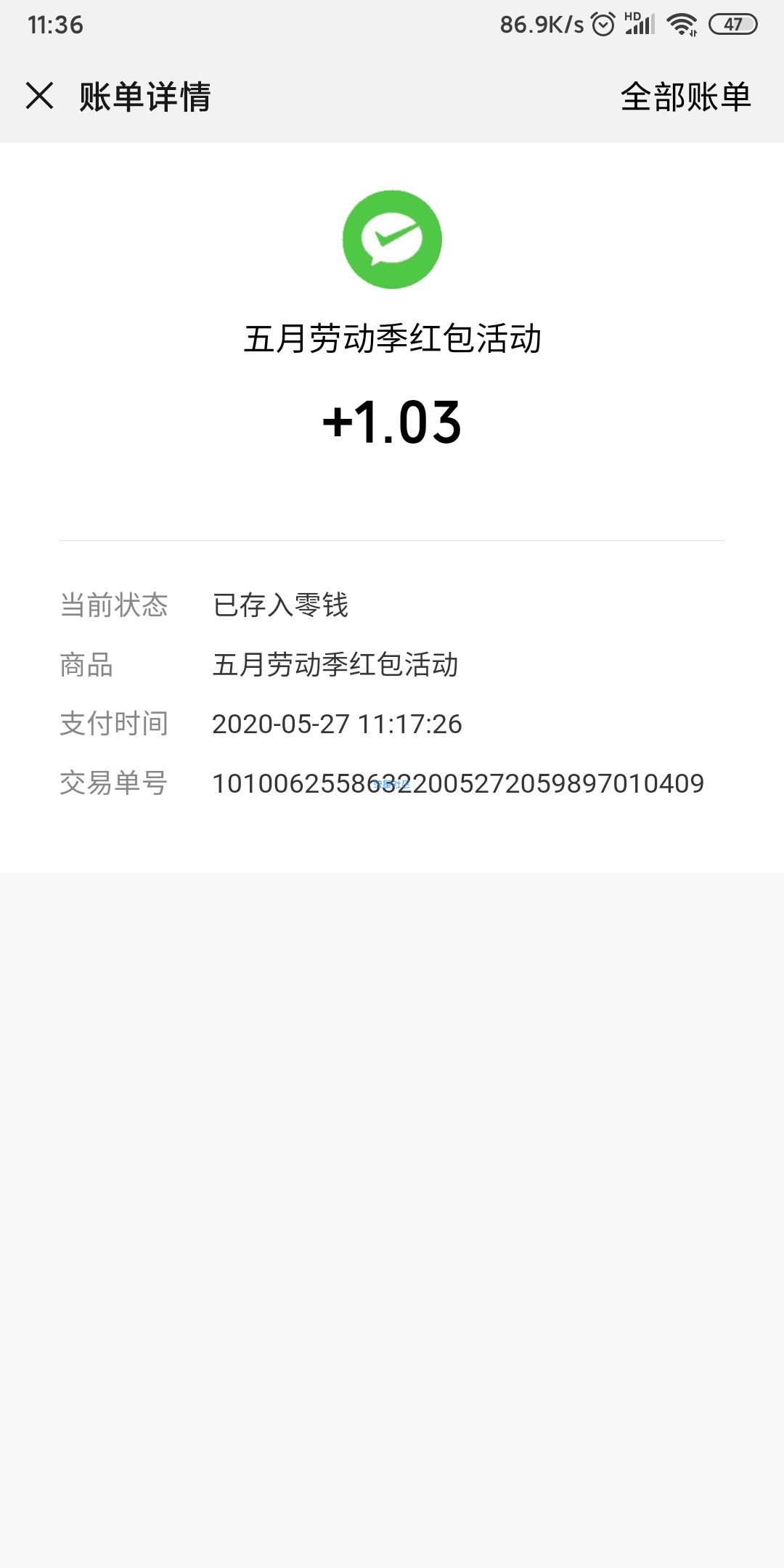 医保电子卡激活领1.03元现金，秒到