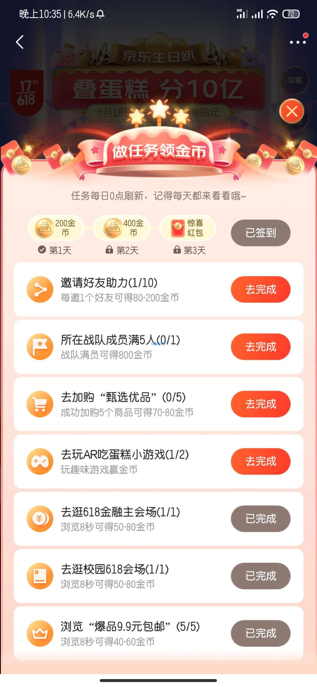 [实物活动]仅限京东学生认证用户