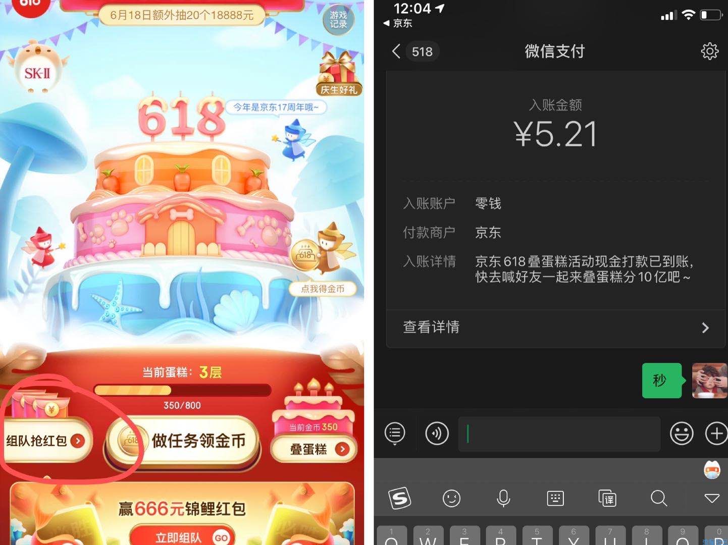 【现金红包】京东生日趴叠红包分10亿