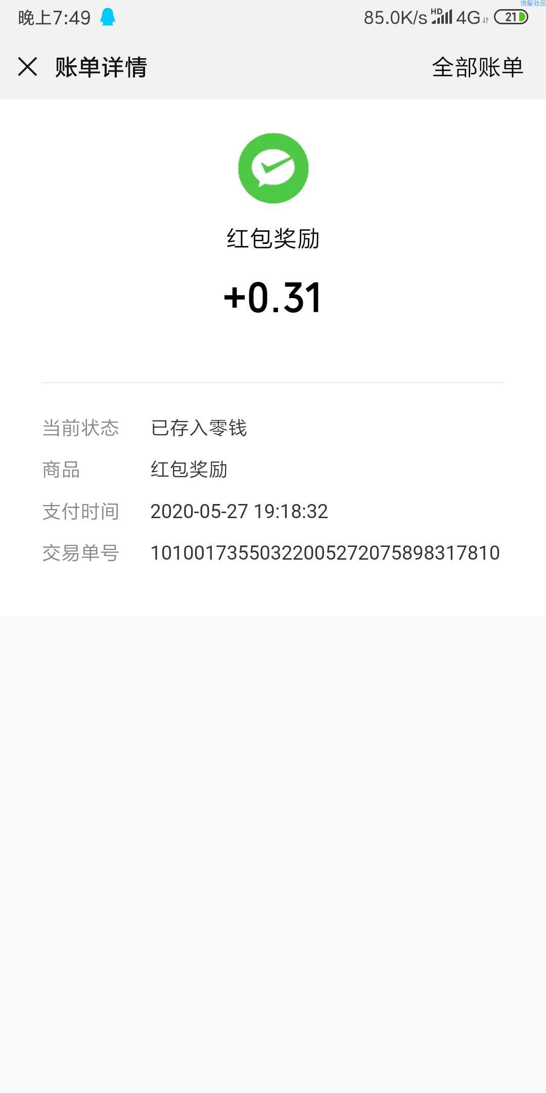 【现金红包】凡科玩游戏抽红包