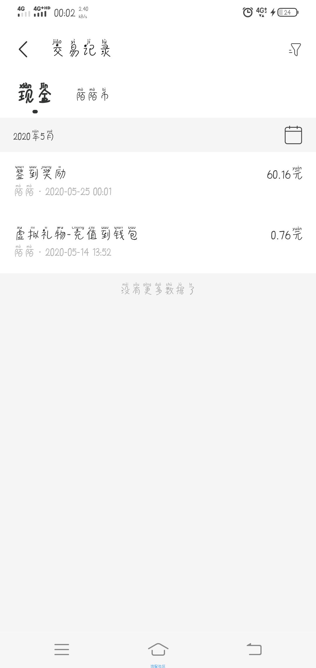 【现金红包】陌陌极速版撸两百元。