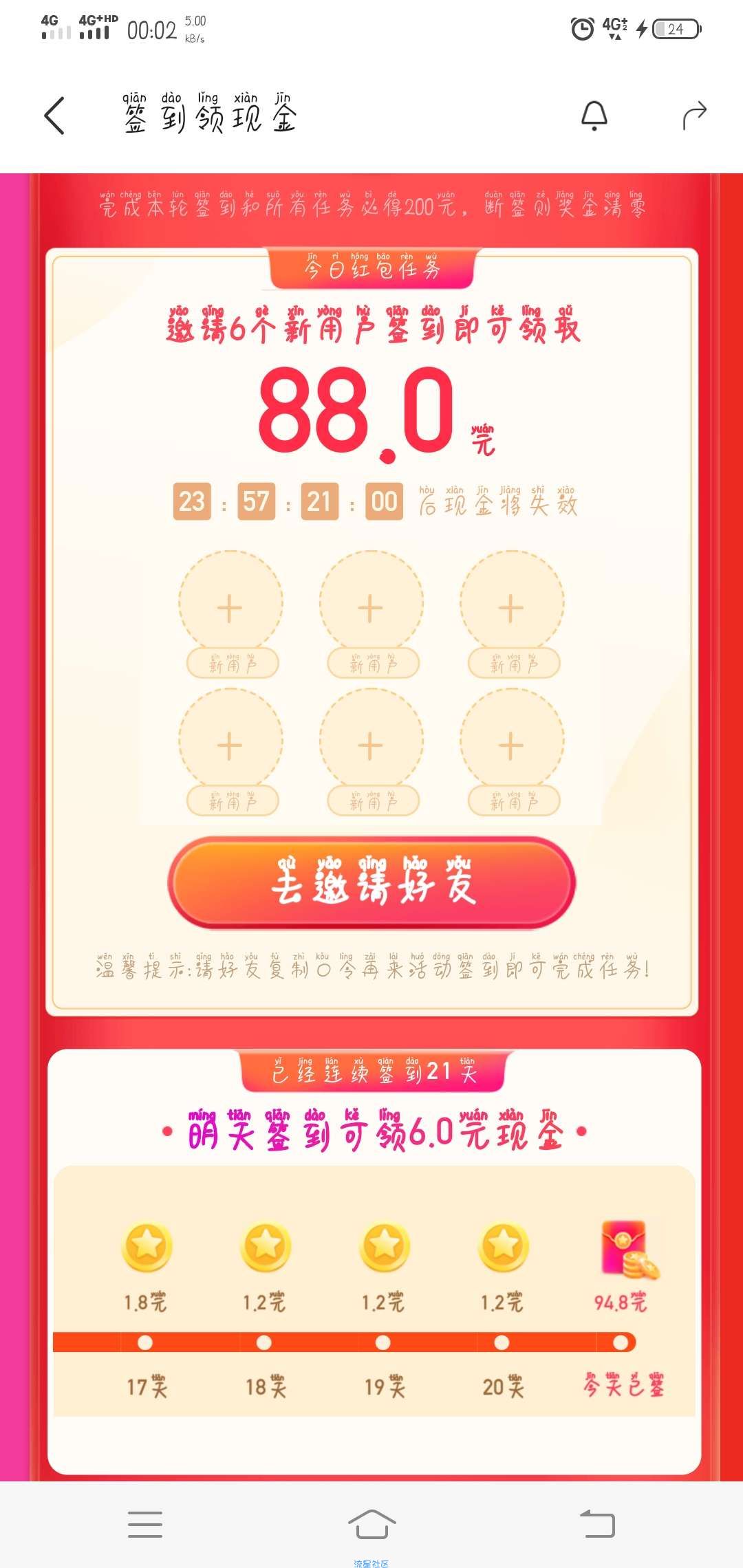 【现金红包】陌陌极速版撸两百元。