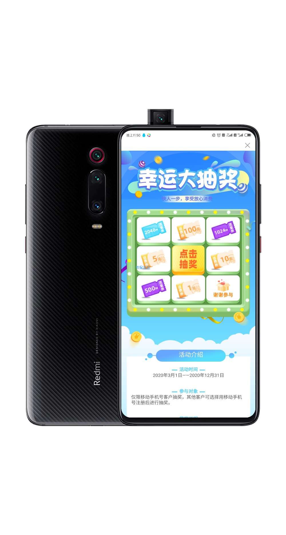 【话费流量】315知道app抽100元话费奖励
