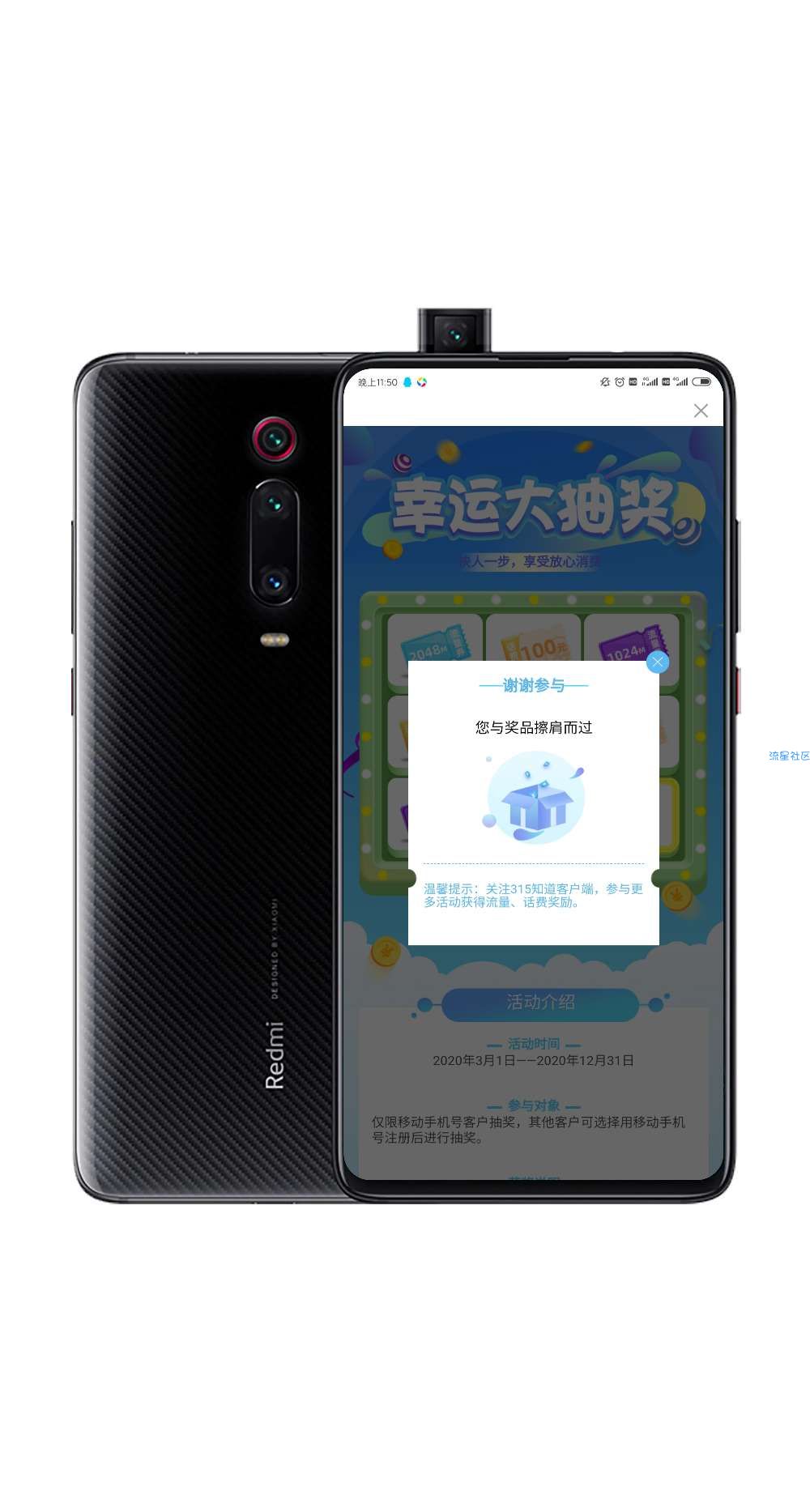 【话费流量】315知道app抽100元话费奖励