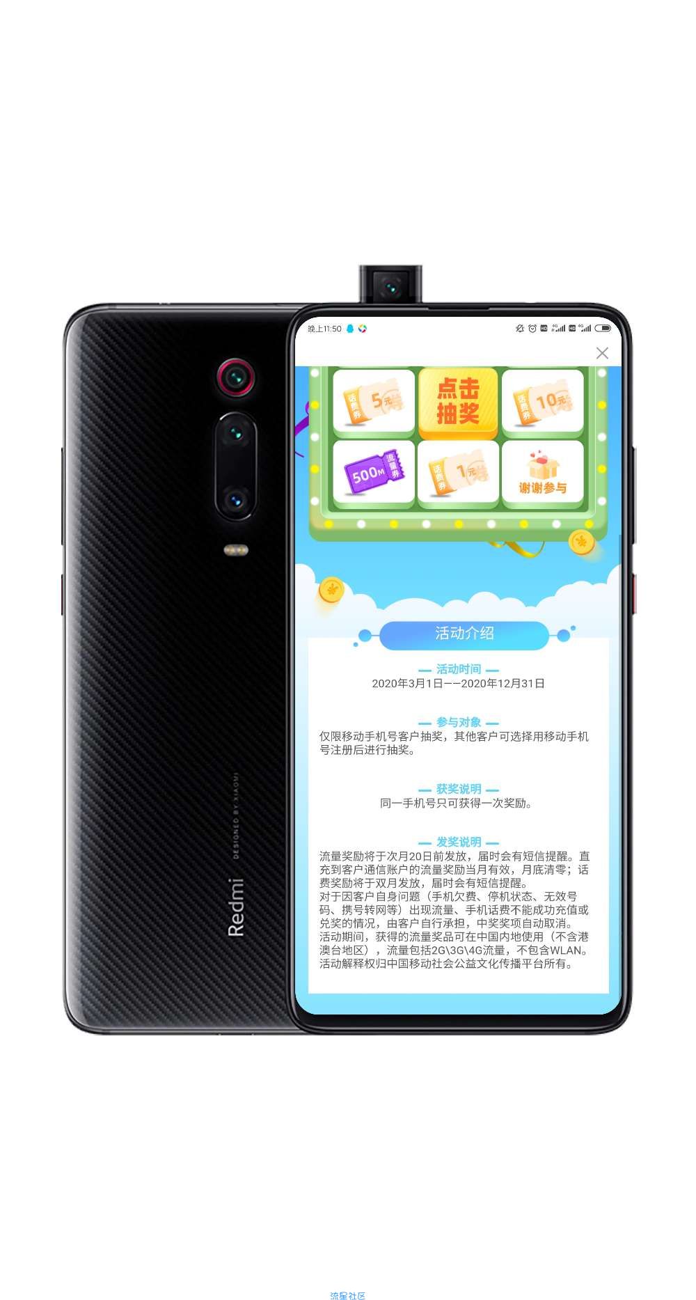 【话费流量】315知道app抽100元话费奖励