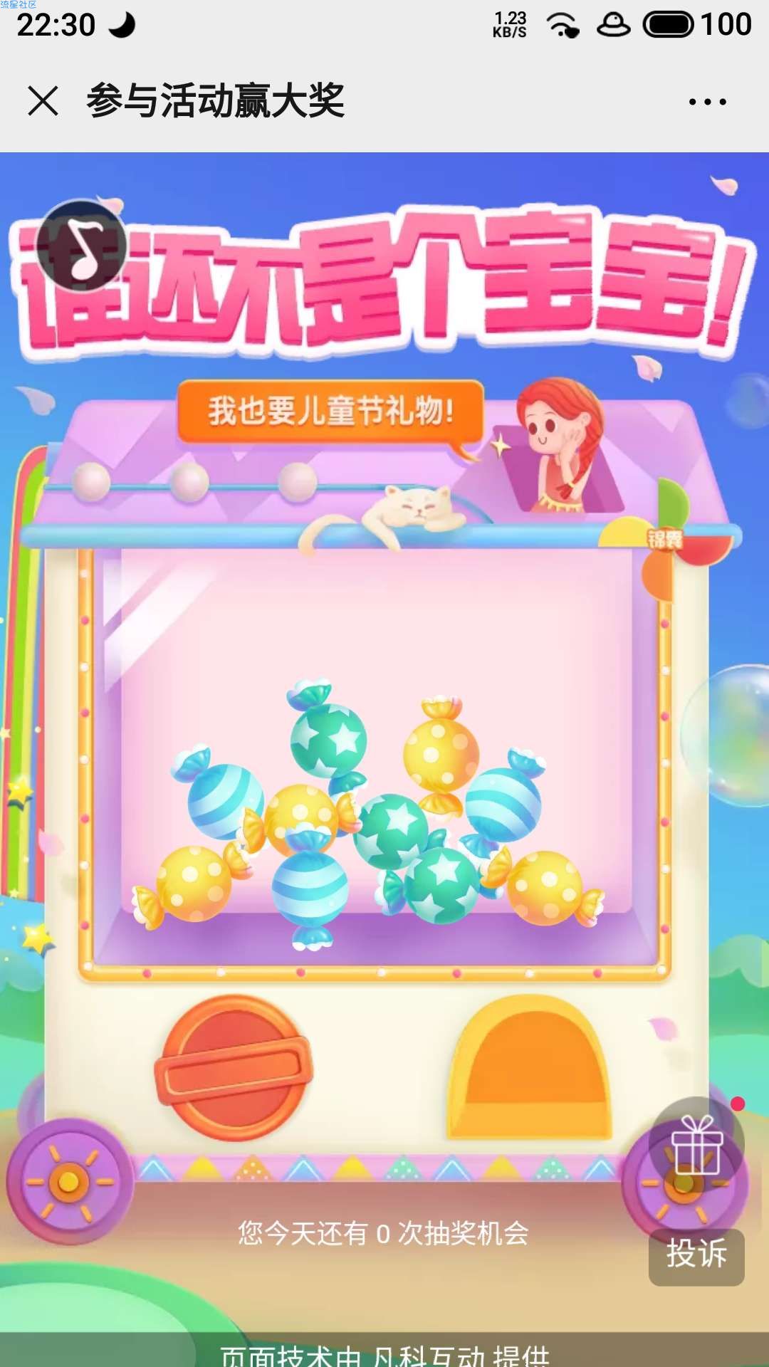 【现金红包】华硕西南六一有礼