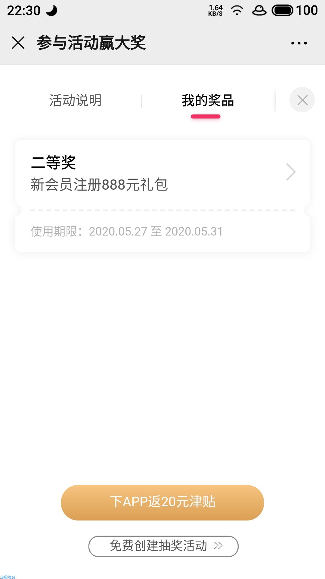 【现金红包】华硕西南六一有礼