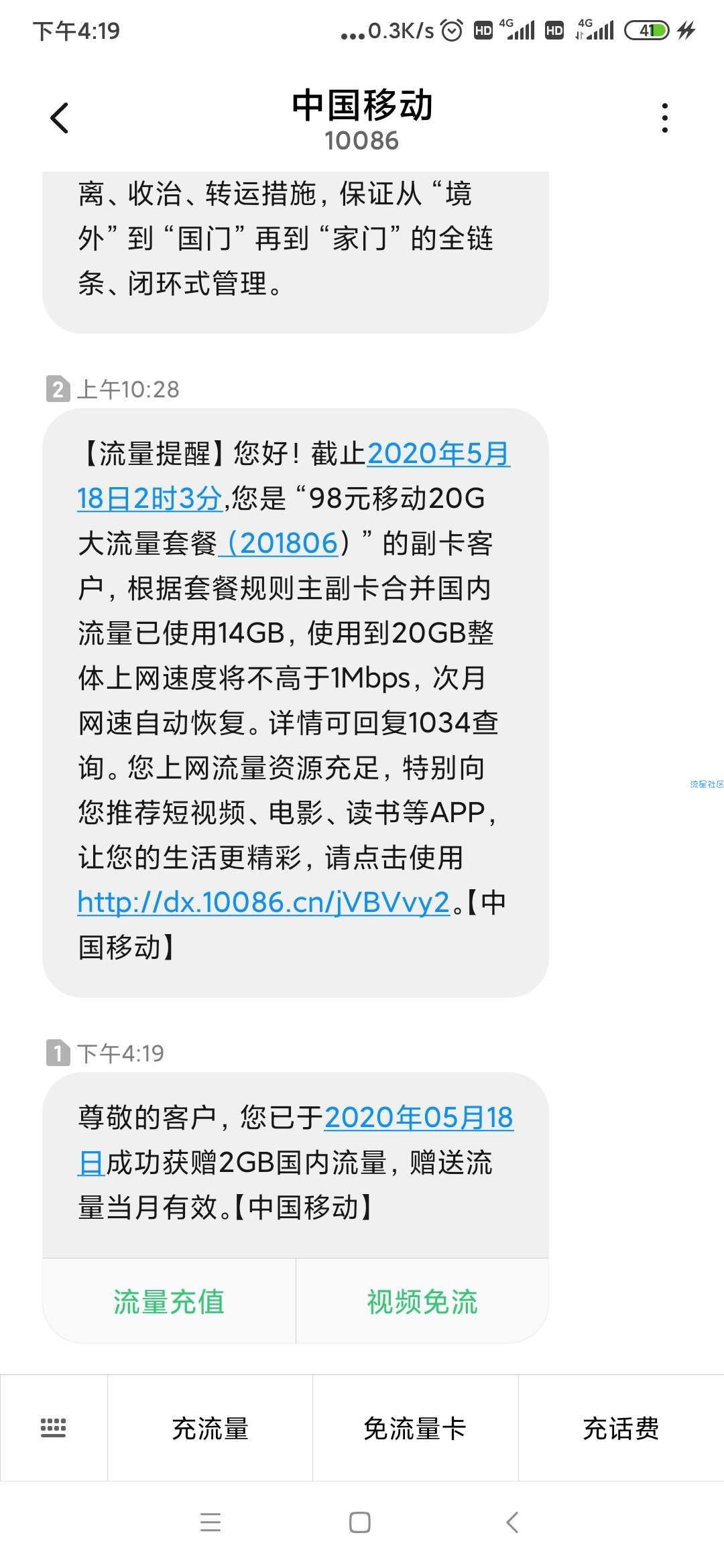 广西移动活动