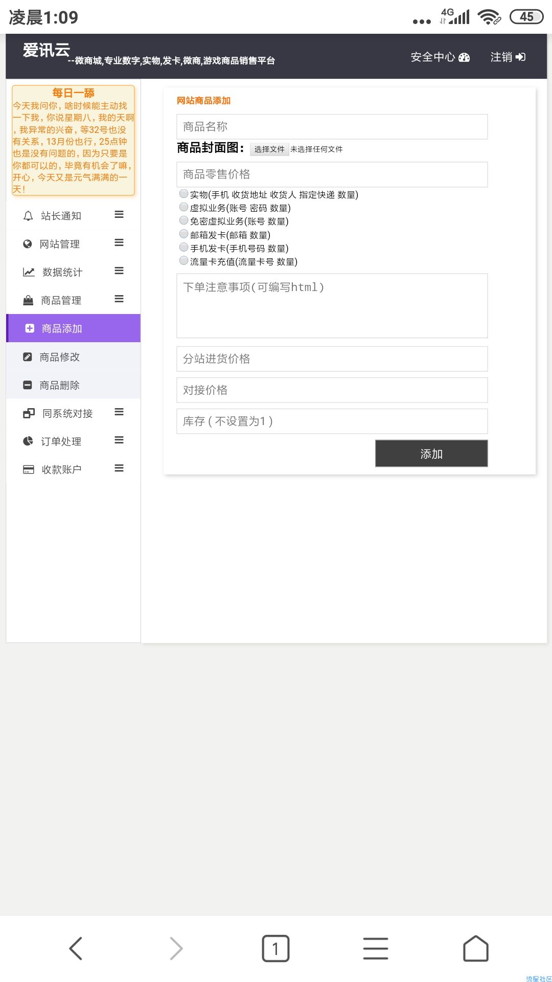 爱讯云商城0.6.5